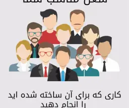 تست روانشناسی انتخاب شغل