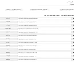 اجرای آزمون های روانشناسی