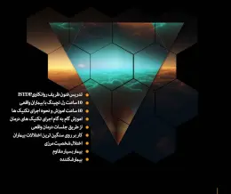 روانکاوی پویشی ISTDP