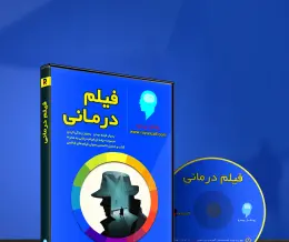 فیلم درمانی زوجین
