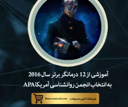 پکیـج آموزش اصـول مشـاوره