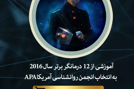 پکیـج آموزش اصـول مشـاوره