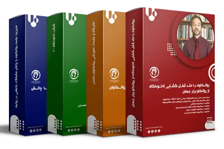 متد قفل گشایی ناخوداگاه