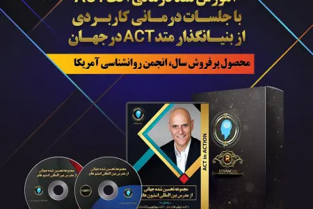 پکیج اموزش اکت ACT