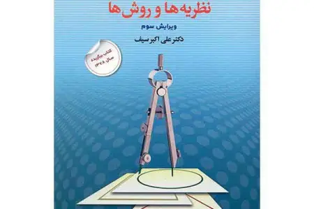 تغییر رفتار و رفتار درمانی