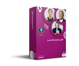 زبان بدن پیشرفته