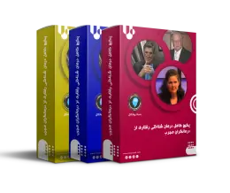 پکیج کامل درمان شناختی و رفتاری(CBT)