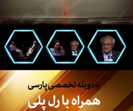 روانکاوی پویشی ISTDP دکتر دونالد