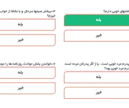 پرسشنامه تست روانشناسیMMPI2 (ام ام پی آی 567 سوالی)