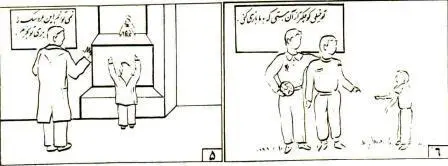 سوال 3 و 4 تست پرخاشگری کودکان