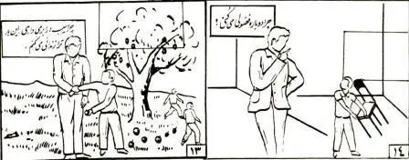 سوال 11 و 12 تست پرخاشگری کودکان