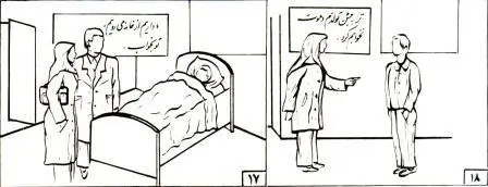 سوال 15 و 16 تست پرخاشگری کودکان